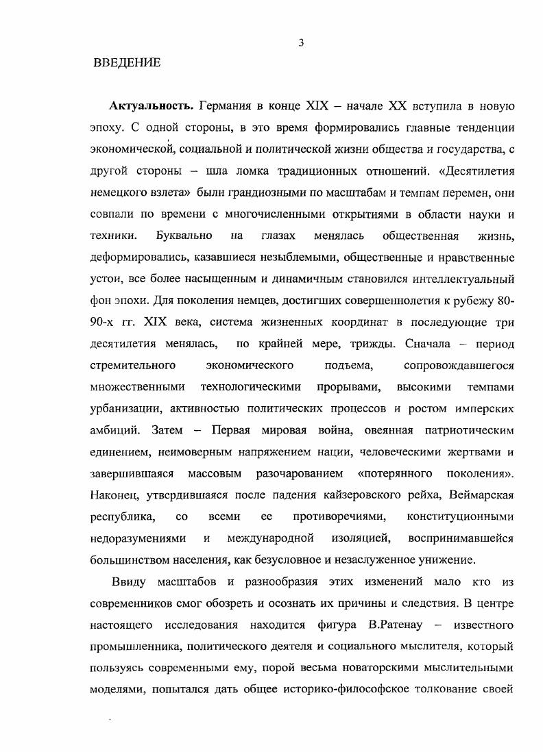 1.1. В.Ратенау  становление промышленника