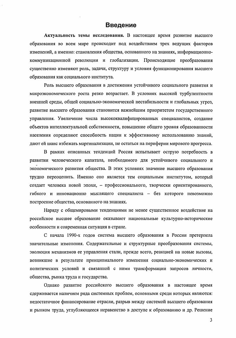 При этом большинство новых профессий требуют высокой квалификации, значительного формального образования и способности к овладению и применению теоретических и аналитических знаний. Указ. Указ. Дракер П. Эра социальной трансформации Русский архипелаг. Сайт сетевого проекта Русский архипелаг. Ь Ннруууууу,агсЬре1ае. Ценность знания в обществе знания определяется возможностями его применения. Происходит переход от гумбольдтианской концепции образования i i к идее прикладного знания. Дракср утверждает, что в обществе знания знание существует только в своих приложениях. Работники знаний являются узкоспециализирован илми специалистами. Приложение знания эффективно лишь тогда, когда это знание специализировано и даже чем более узко специализированным является знание, тем более оно эффективно. Образование становится центром общества знания, а школа в широком смысле слова его ключевым институтом. Проблема приобретения и распределения формального знания может занять такое же место в политике общества знания, какое в течение более двух или трех столетий, которые мы привыкли называть эрой капитализма, занимала в нашей политике проблема приобретения и распределения собственности и доходов. Общество, в котором доминируют работники знания, находится в опасности нового классового конфликта между значительным меньшинством работников знания и большинством населения, которое будет продолжать зарабатывать на жизнь традиционными способами. Другим теоретиком общества знания является социолог, профессор Университета Альберты Канада Нико Штер. Штер также считает, что грядущее общество будет базироваться на знании. По его мнению, главная отличительная особенность общества знания стремление человека XXI века обустроить уже не отдельные фрагменты жизни, а всю жизнь на началах знания. Указ. Главной его характеристикой является скорее функция, нежели определенное содержание i i позволяет принимать участие в дискуссиях на важные, но не узкоспециальные темы, делать обоснованные заключения относительно тенденций, развивающихся в обществе, науке и т. Указ. Указ. Знание можно определить как способность к действию, как возможность чтото привести в движение, пишет Н. Штер. Научное и техническое знание это, прежде всего, деятельностная способность. В науке и через нее зарождается новый мир, в котором знание во всех областях и во все возрастающей мере становится основой и руководящим принципом человеческого действия. В статье Штера развертывается идея о хрупкости новых обществ, основанных на знании и взаимосвязи дальнейшей либерализации с демократизацией общественных отношений, с одной стороны, и растущим распространением знания в обществе, с другой. Автор констатирует рост числа профессий, требующих основанного на знании труда, в то время как доля рабочих мест, требующих ограниченных когнитивных навыков, будет стремительно сокращаться. В результате все меньше людей будет заниматься материальным производством. Современные общества суть образования, которые отличаются, прежде всего, тем, что сами производят свои структуры, сами определяют свое будущее а стало быть, обладают способностью к саморазрушению, пишет Штер, демократический потенциал либеральных обществ возрастает только благодаря знанию. Согласно Штеру, сегодня научное знание окончательно подрывает господство традиционных и когдато могущественных социальных институтов государства, церкви, армии и т. Именно наука и техника являются главными источниками растущей неопределенности современных общественных отношений. Это происходит потому, что власть больших институтов подрывается и ограничивается растущим потенциалом действия отдельных групп в частности, речь здесь может идти о деятельности транснациональных корпораций, оказывающих значительное влияние на мировую экономику и политику. Знания и информация становятся ключевым ресурсом развития общества. В обществе, основанном на знаниях, индивиды обретают новые возможности, связанные с развитием и использованием своего интеллектуального потенциала, лидерских качеств и навыков применения новых технологий. Штер Н. Мир из знания И Социологический журнал. Указ. Указ. 