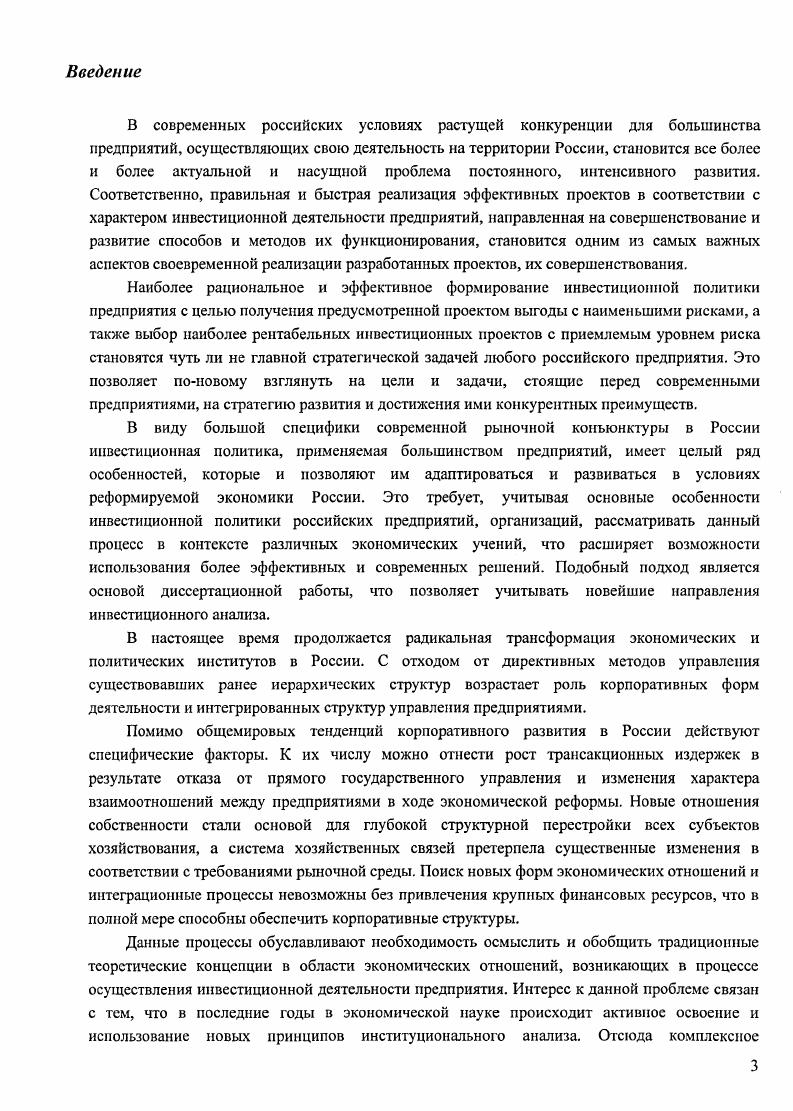 процессами и принятия инвестиционных решений.