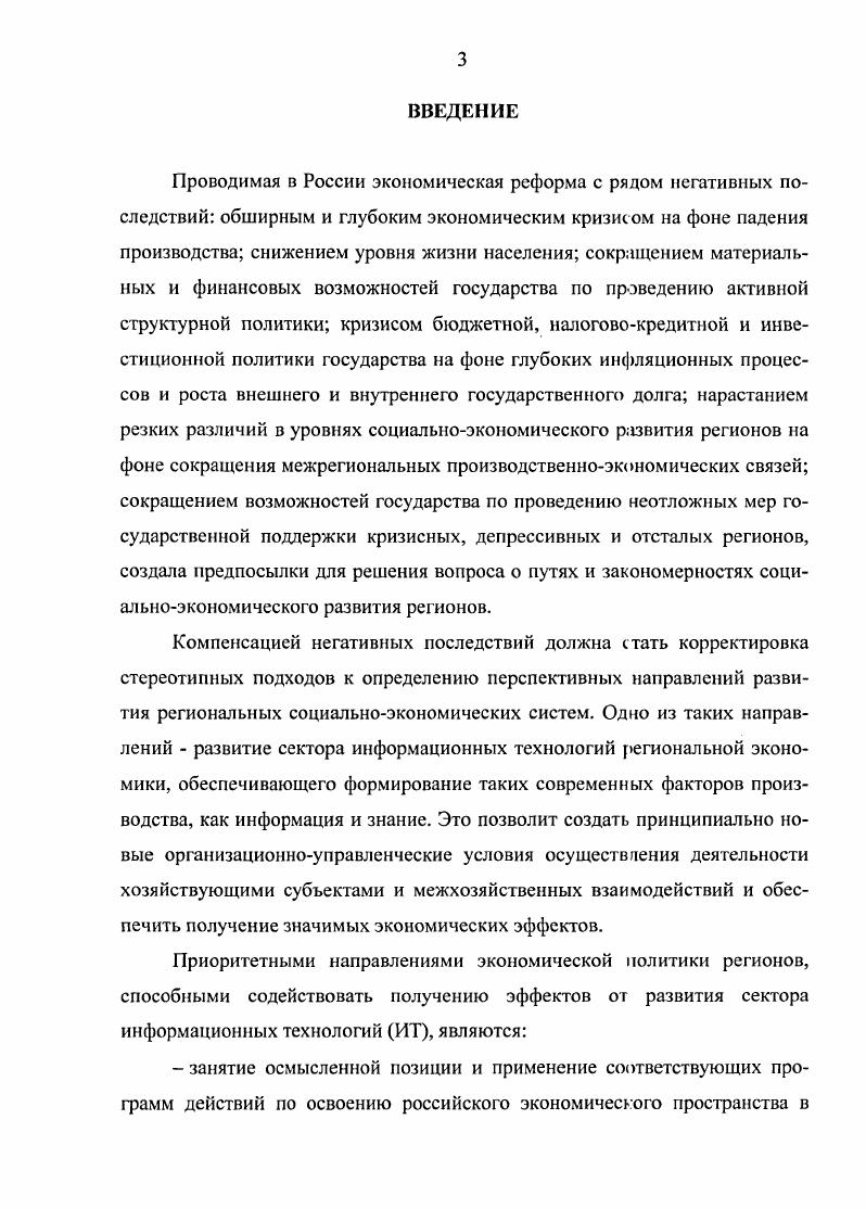 
1.2. Выработка долгосрочной стратегии развития сектора информационных