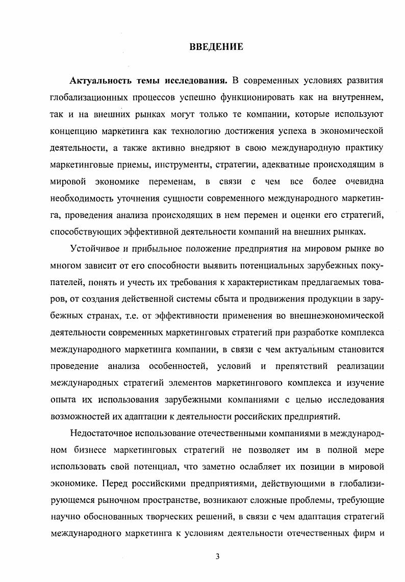 маркетинга генезис и тенденции формирования