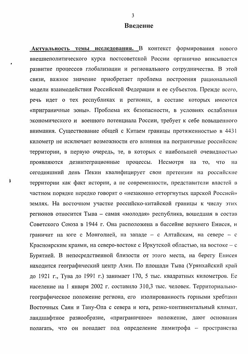 12. Основные проблемы экономического освоения Тувы в XIX  начале XX вв. .