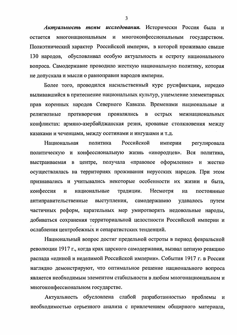 1.1. Избирательная система и выборы в 1Н Государственные