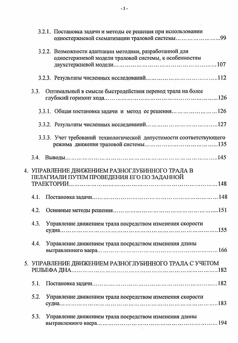 1.1. Аналитический обзор существующих исследовании