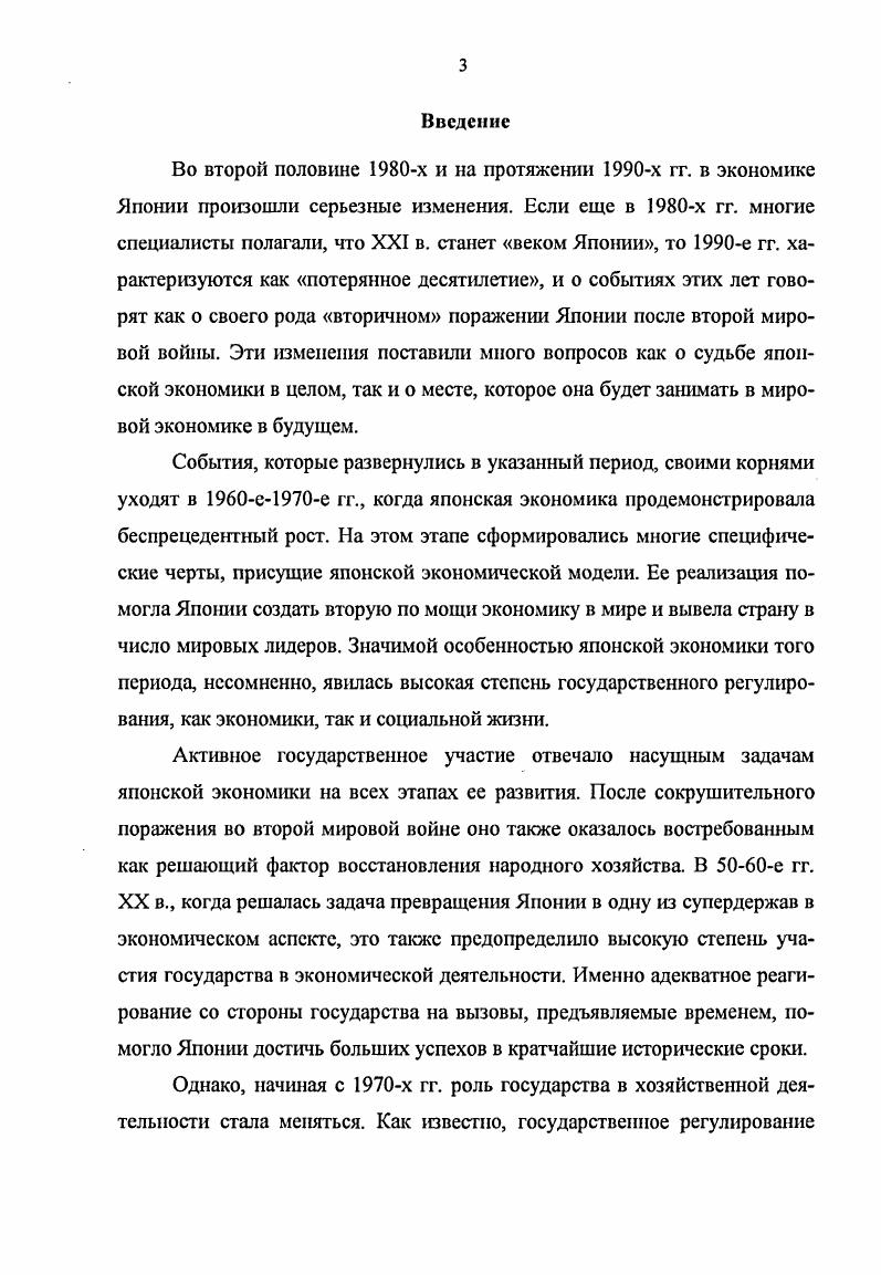 1. Прежняя экономическая модель и причины отказа от нее.