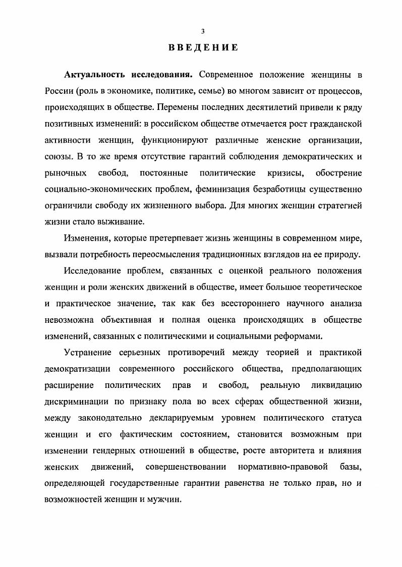 1.1. Демографические характеристики