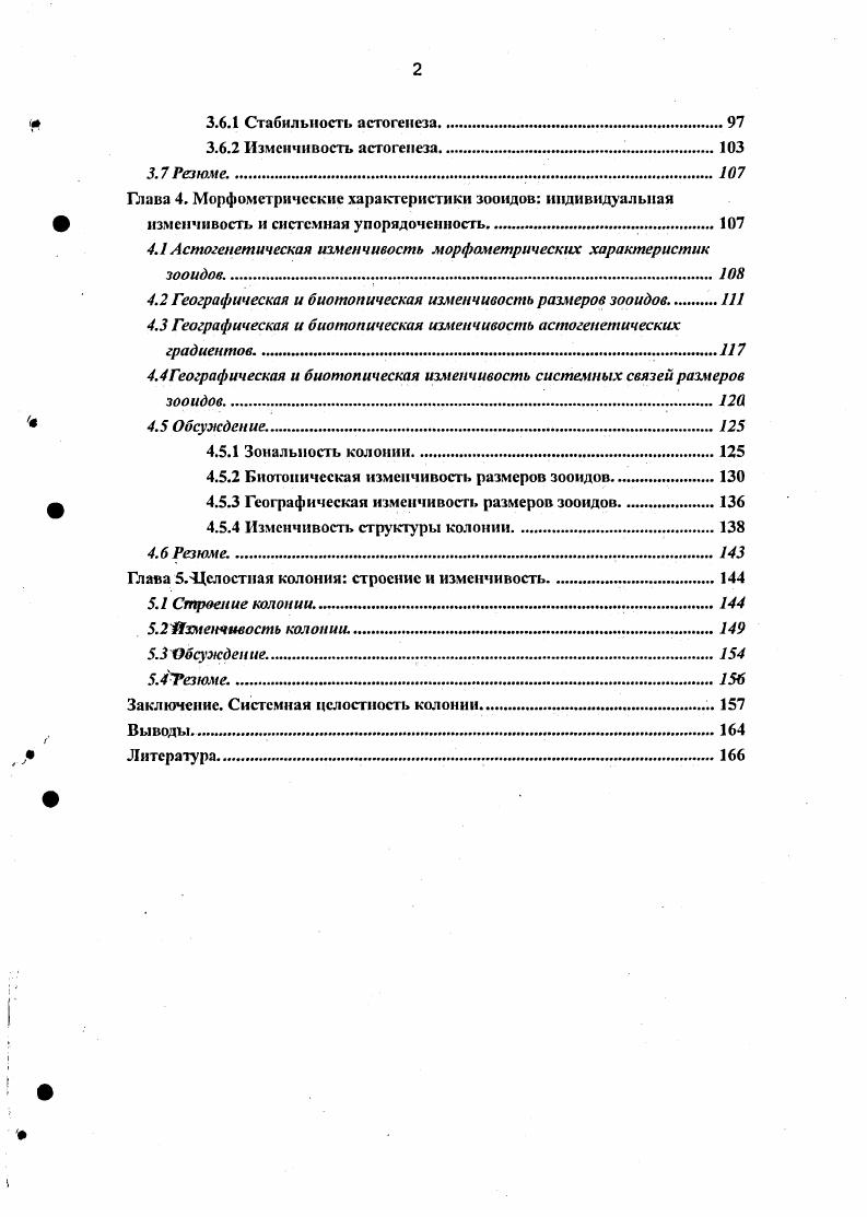 1.2 Особенности и следствия модульной организации