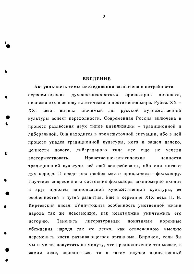 1.1. Фольклор  механизм социальнокультурного наследия.