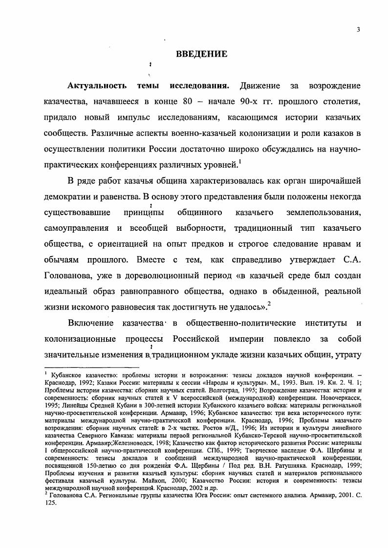1.2. Оформление сословного и правового статуса