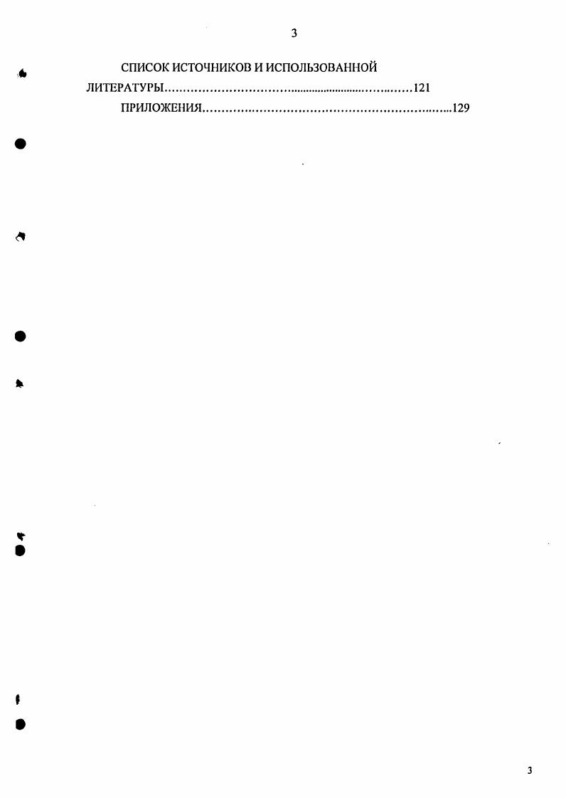 1 Политический фундамент взаимоотношений советской и голливудской