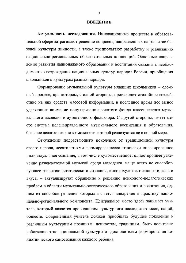 1.2. Психологопедагогические факторы становления музыкальной культуры школьников 