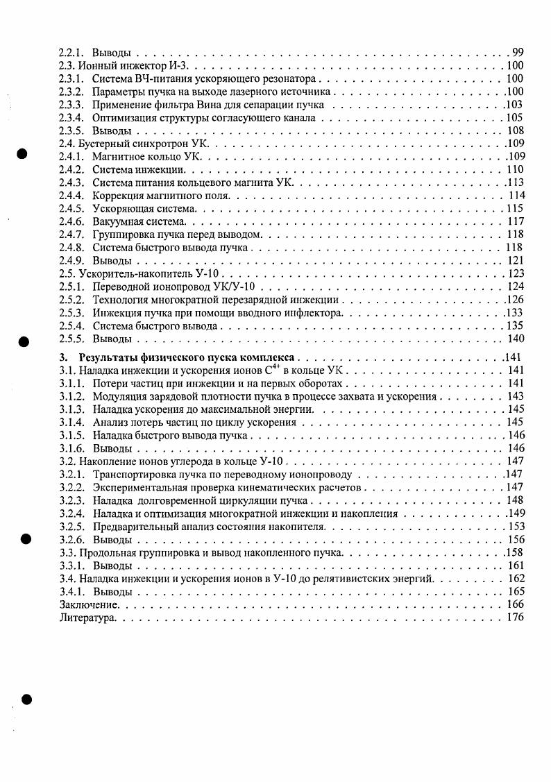 1.1.1. Особенности формирования лазерной плазмы