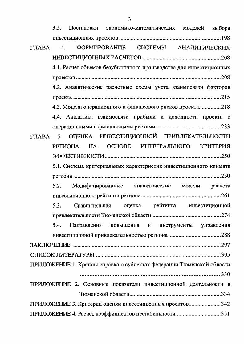 1.1. Особенности и характеристики переходной российской экономики.