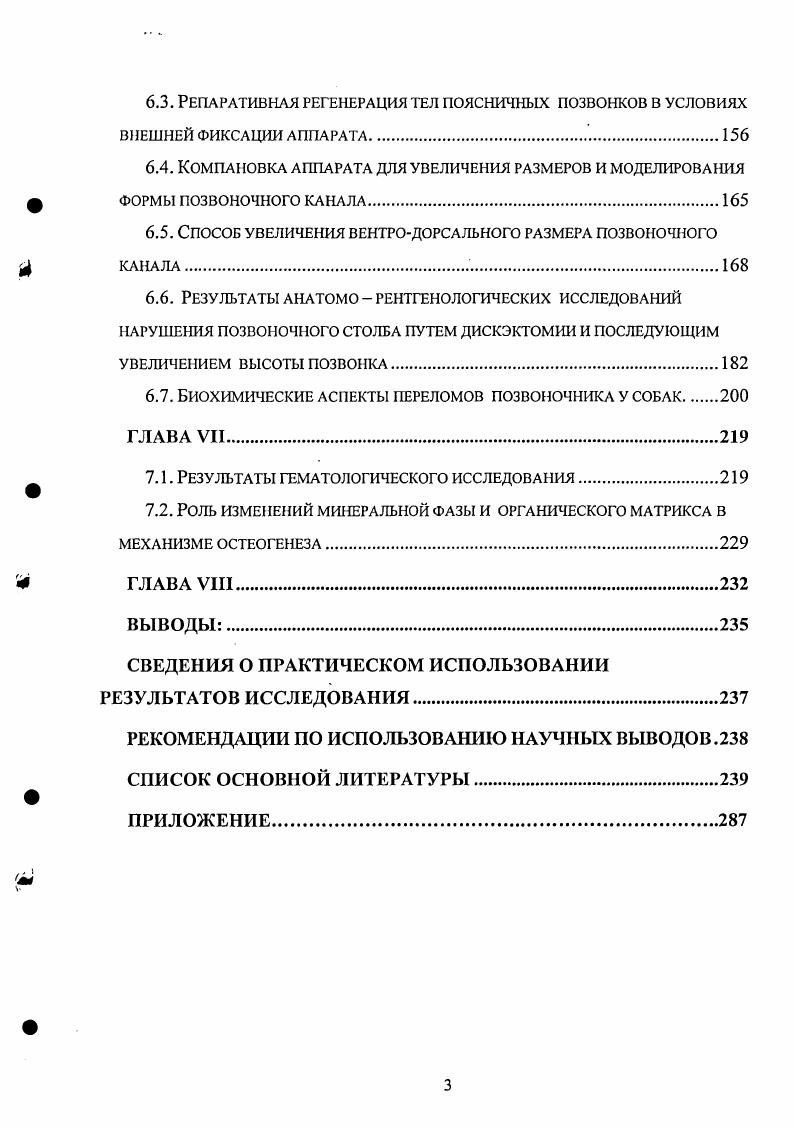 ГЛАВА II МАТЕРИАЛ И МЕТОДЫ ИССЛЕДОВАНИЯ.