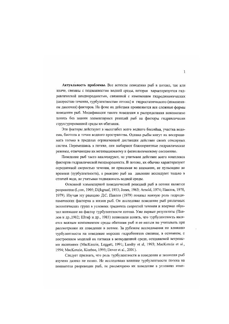 Институт биологии Карельского нау чного цена РАН.