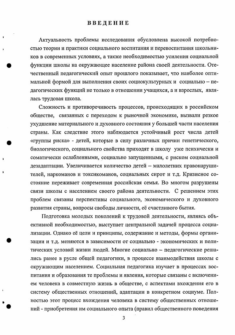 1.3. Цивилизационный и инновационный подходы с. 