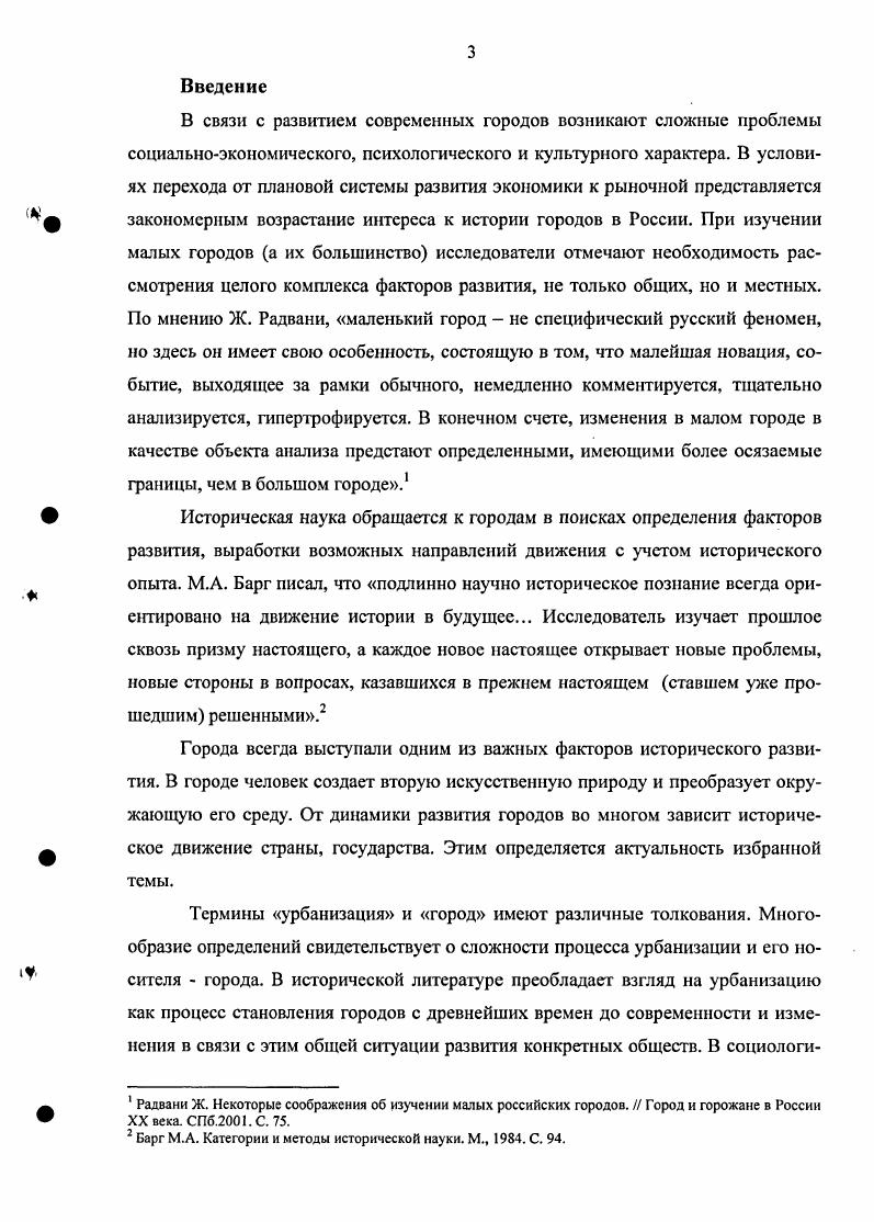 2. Градостроительство как организация внутреннего пространства