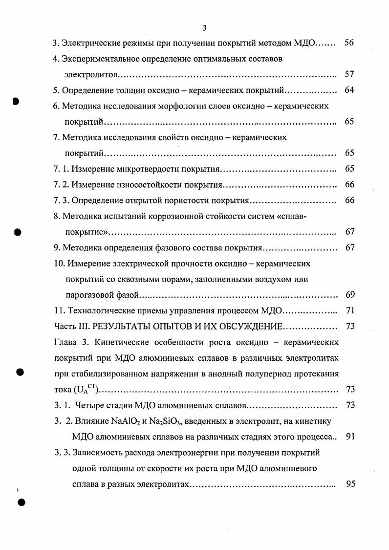 1.2. Модель ион индуцированного пробоя 