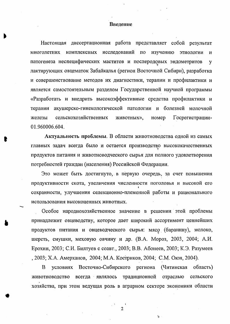 1.2 Роль условно патогенной микрофлоры в этиопатогенезе