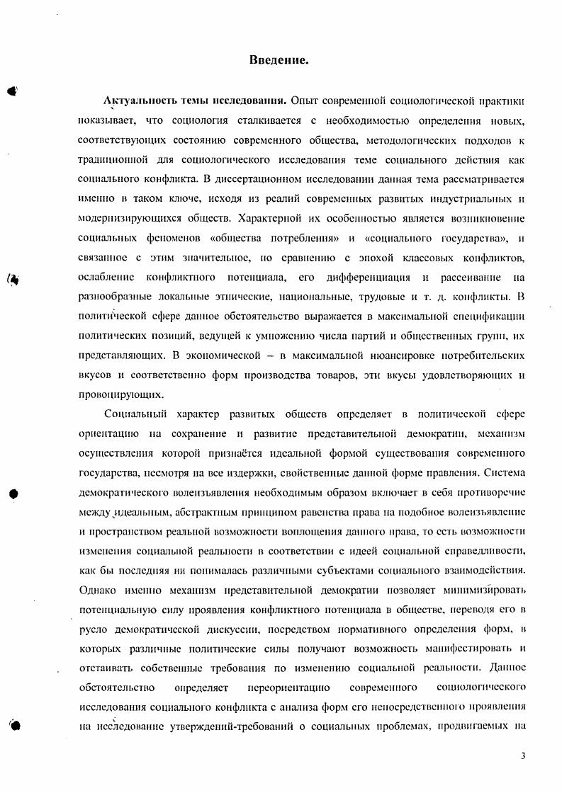 1. Современный копструкционизм и понятие социального действия.