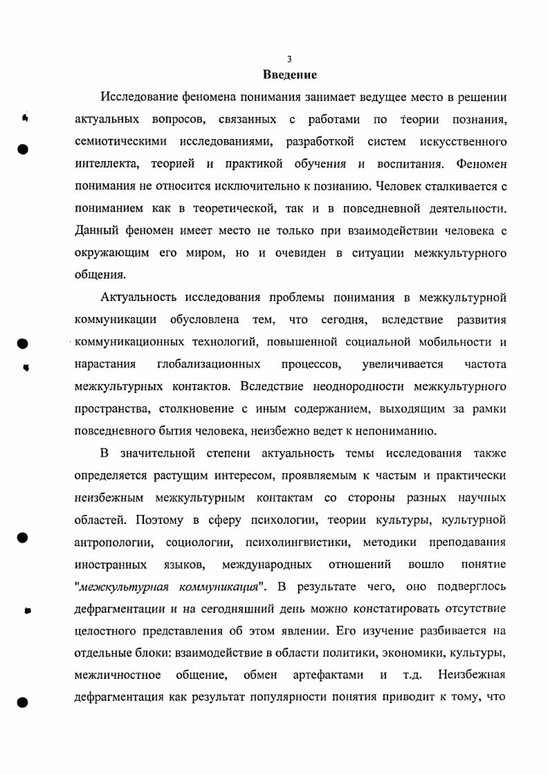 1.2. Пространство межкультурной коммуникации.