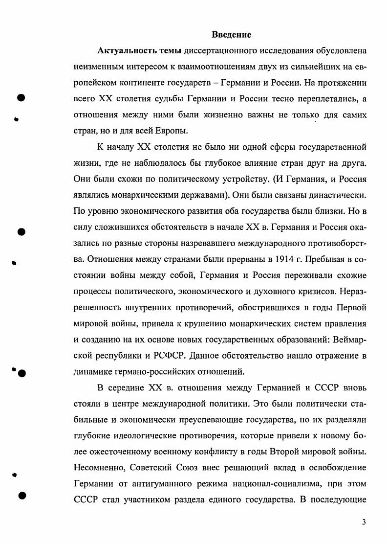 1.2Германская и Российская империи в поисках выхода из войны