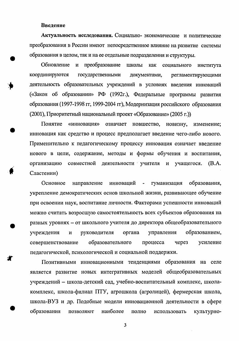 1.2. Анализ практики управления инновационными процессами в