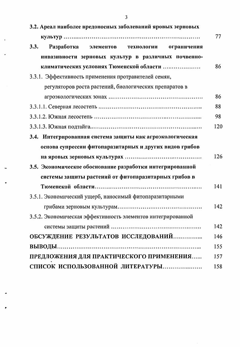 1.1.1. Общие сведения о паразитизме и паразитарных болезнях
