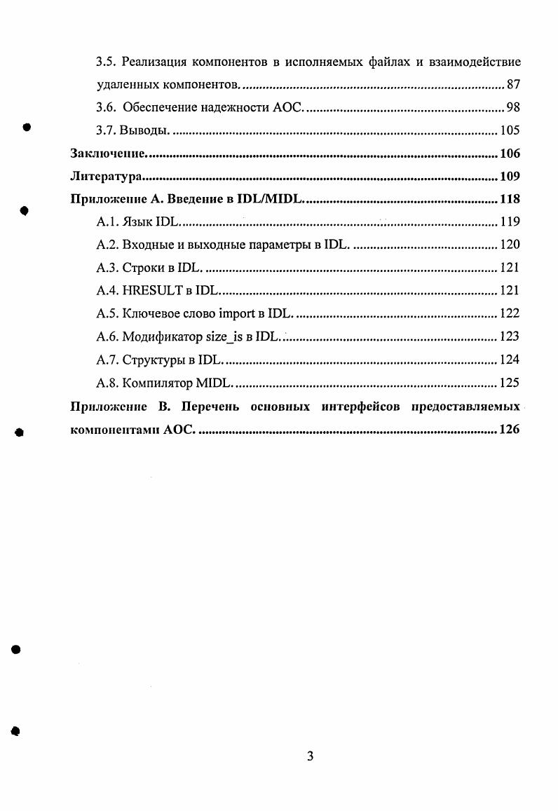 2.1. Интерфейсы взаимодействия компонентов