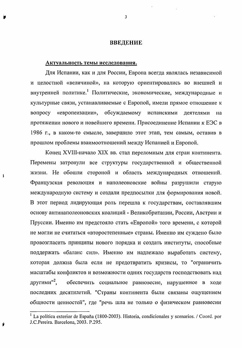 1.1. Политика Испании и великие державы накануне и во время Венского конгресса