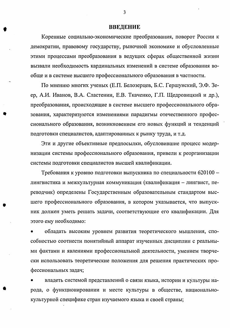 ЗАКЛЮЧЕНИЕ