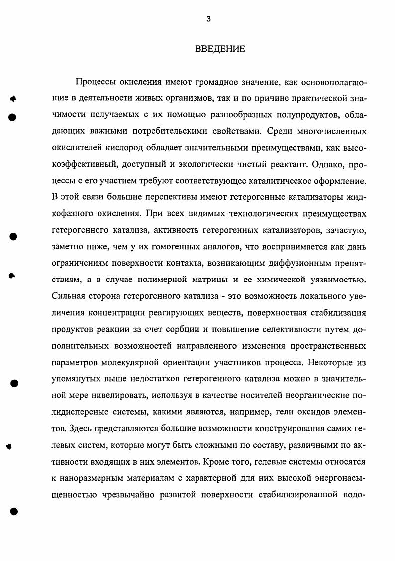 2.3. ЭПРспектроскопические исследования медиИ в фазе геля 