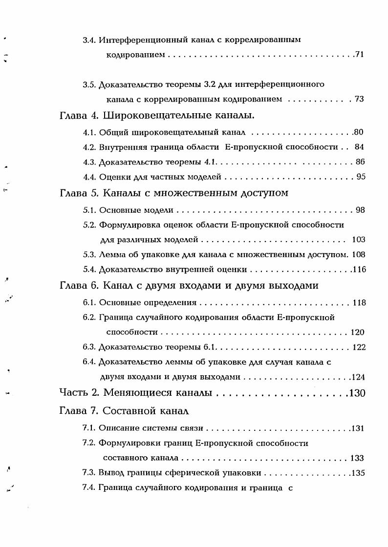 1.1. Определения и обозначения мер информации.
