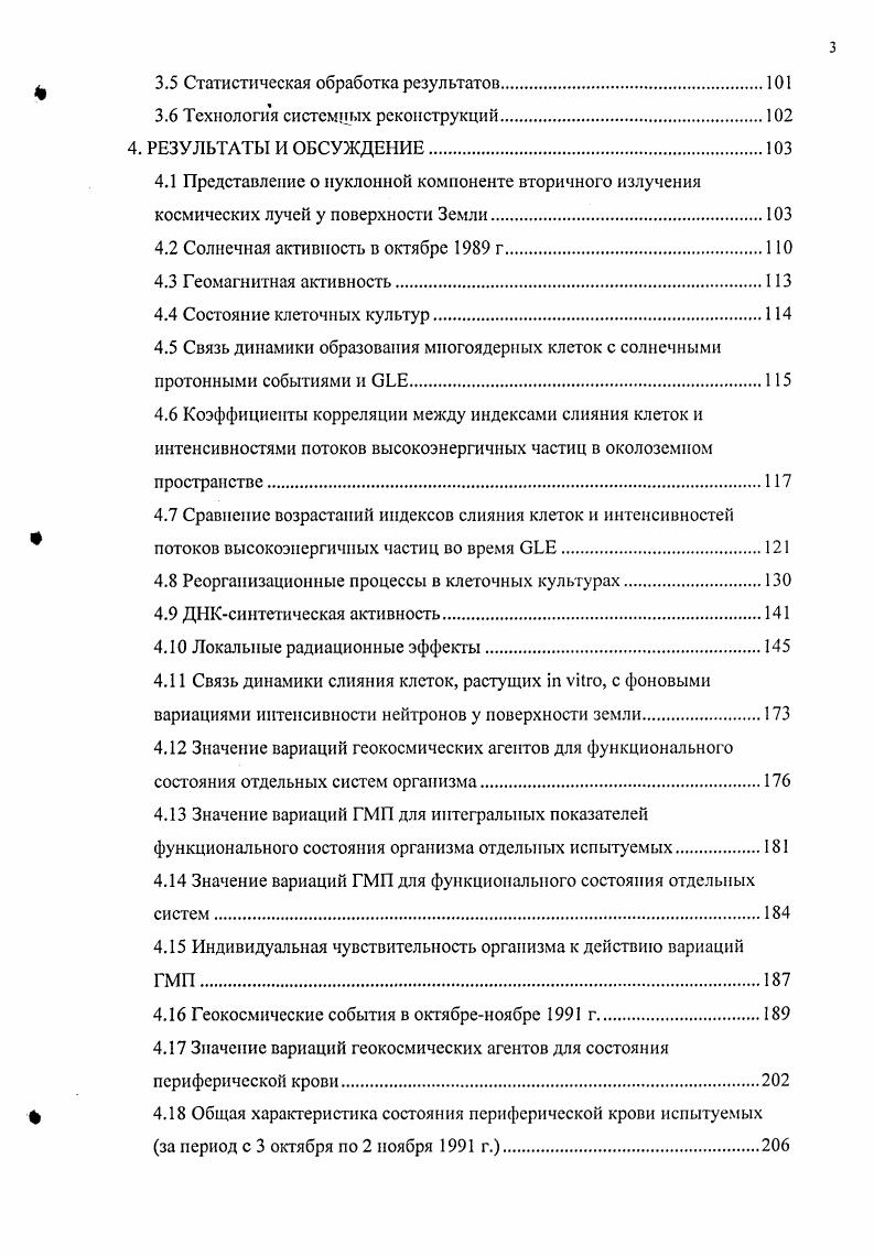 2.2.1 Солнцекак источник вариаций геокосмических агентов.