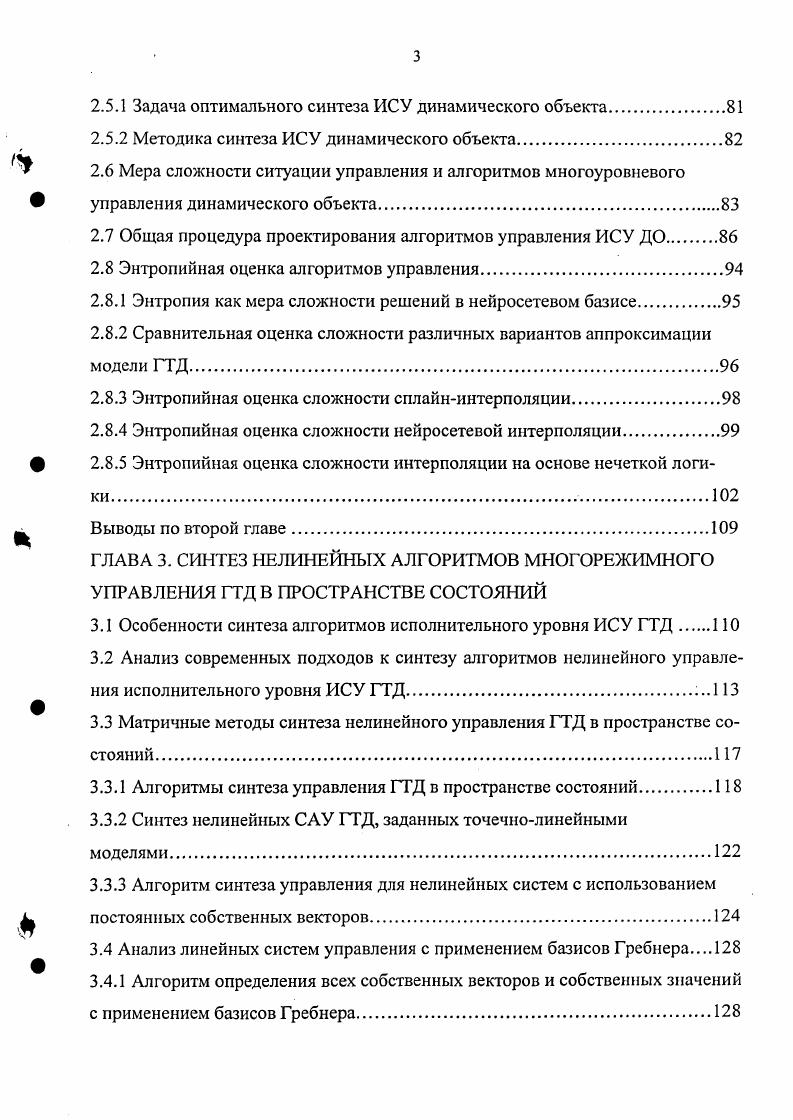 1.4 Требования к технической реализации алгоритмов интеллектуального управ