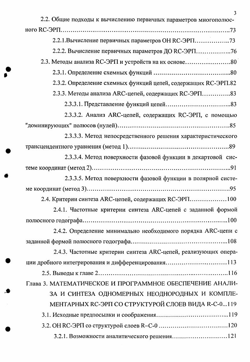 1.2. Технологические основы реализации.