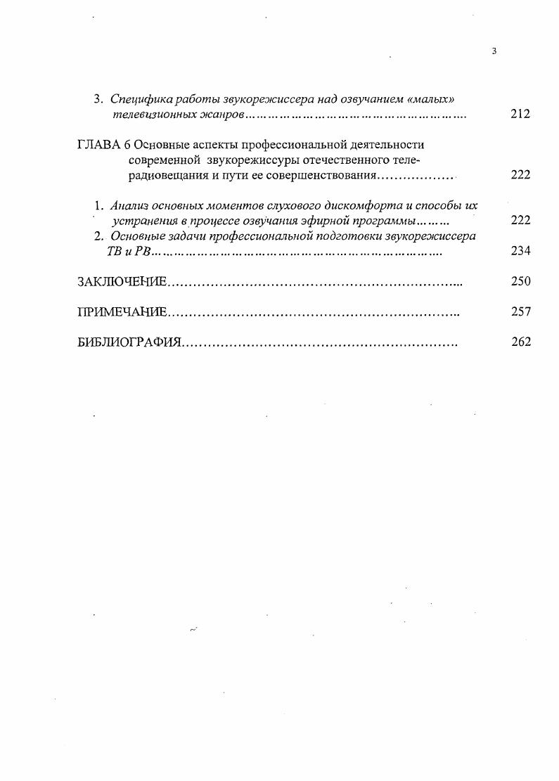 1. Природа звуковой информации и ее роль в жизни современного общества 