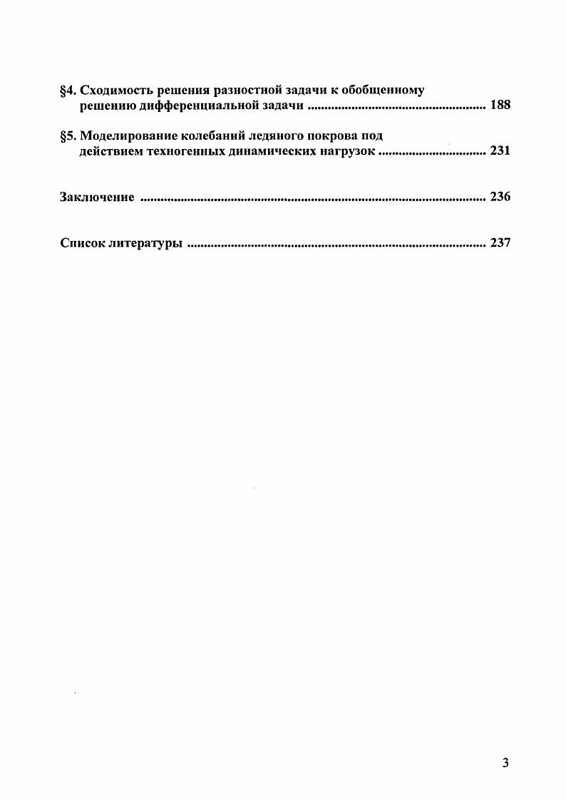 с распространением тяжелых газов и разлитием жидкостей 
