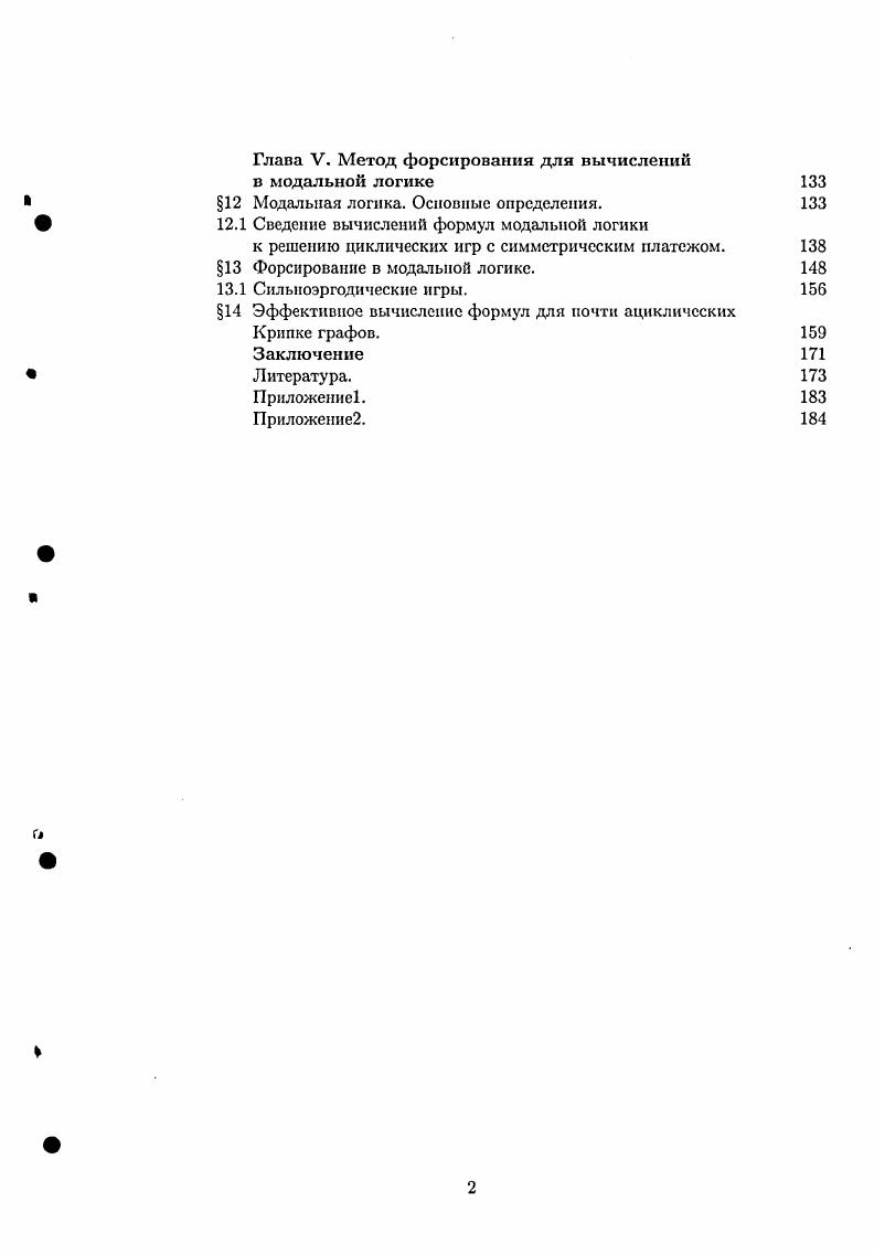 1.1 Теорема существования равновесия. 
