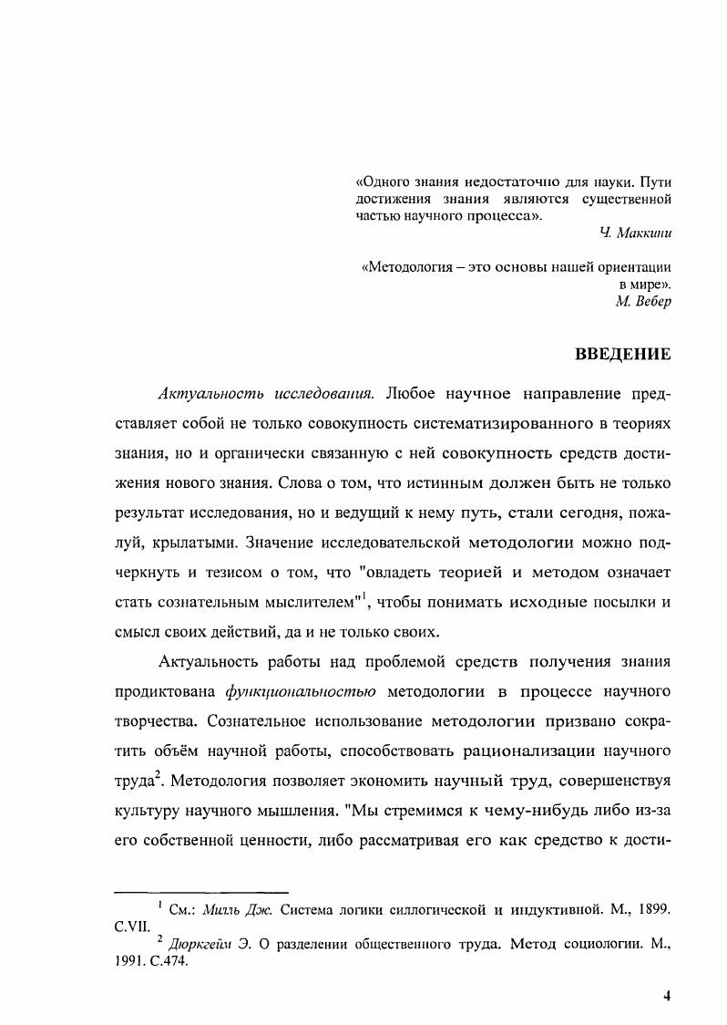 2.1. Импульсивность развития сравнительной политологии 