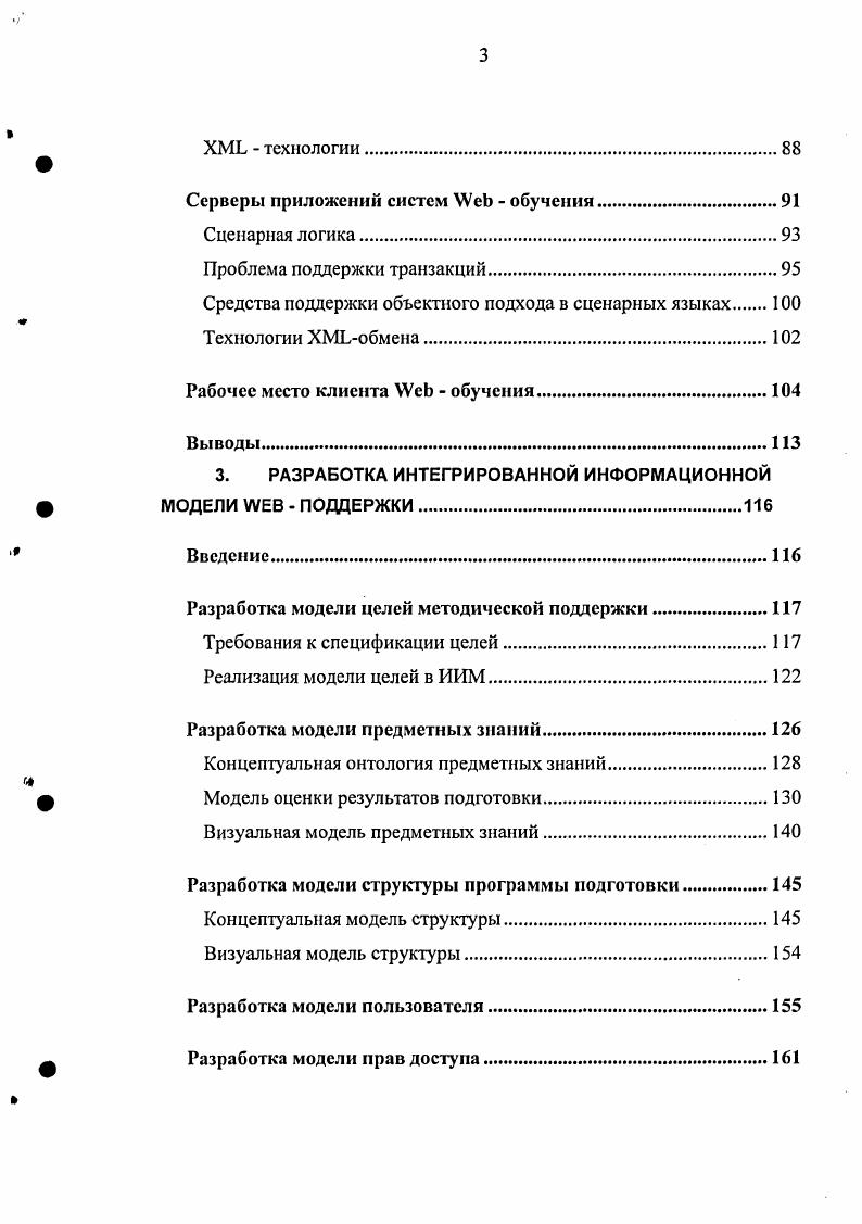 Подготовка проектировщиков в вузах.