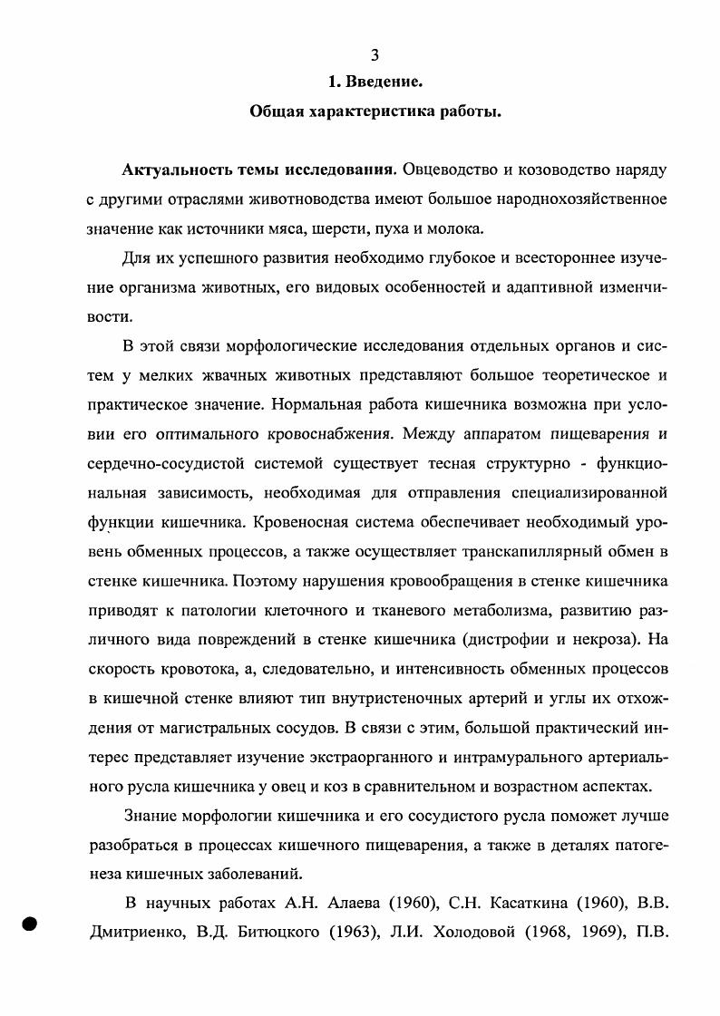 2.2. Экс граорганные артерии желудочнокишечного тракта 