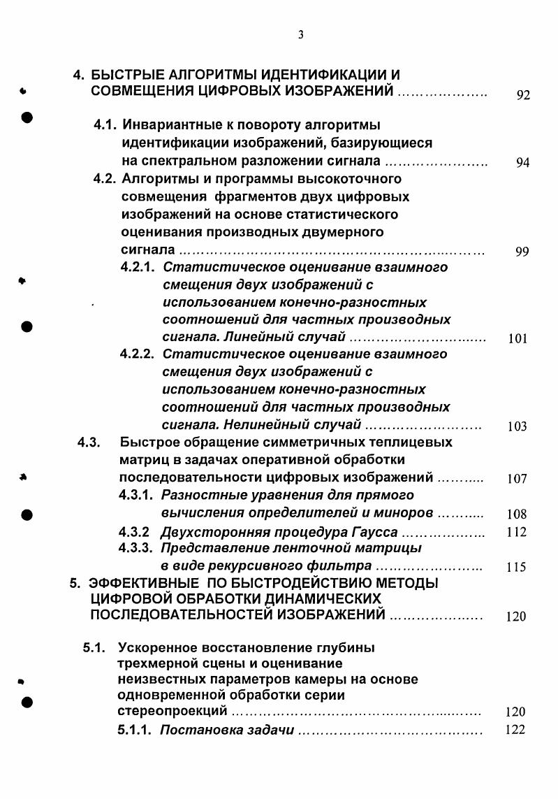 параметрически заданных многомерных