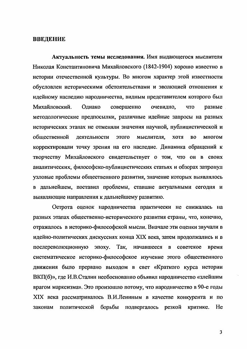 1. Отечественные источники концепции человека