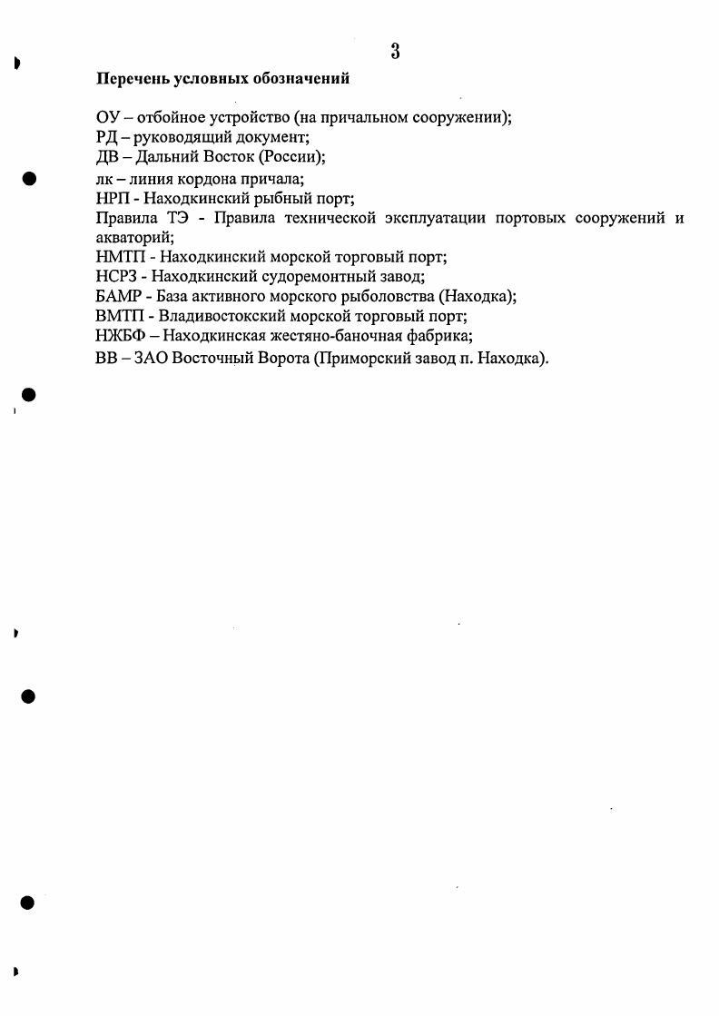 1.3. Технология возведения стенок, причины и последствия отклонения