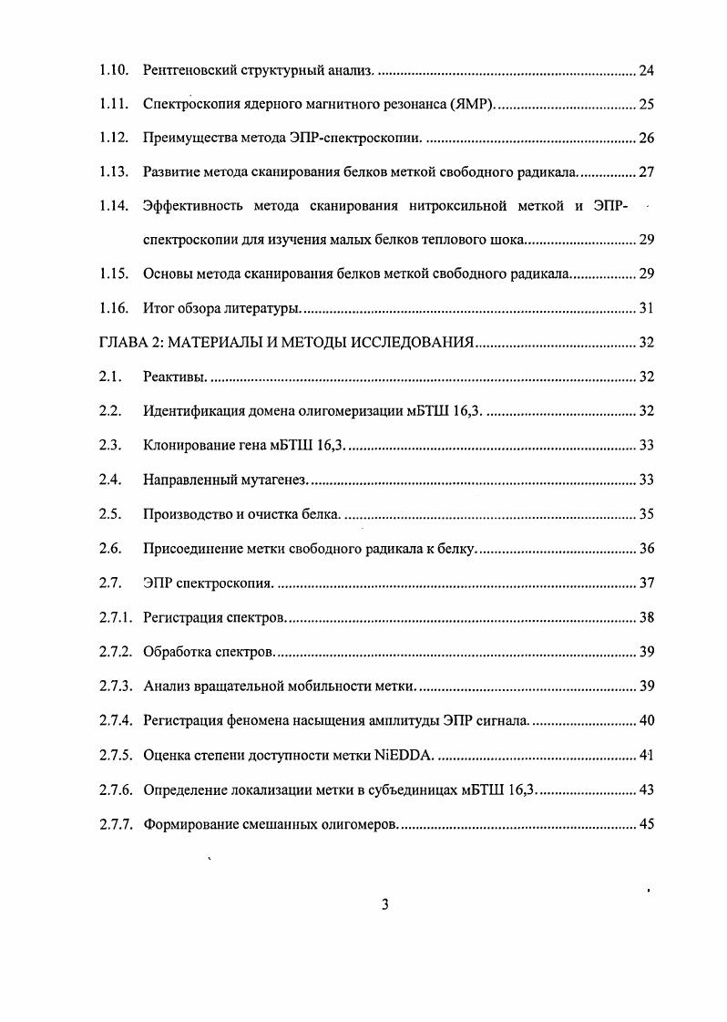 Апробация работы.