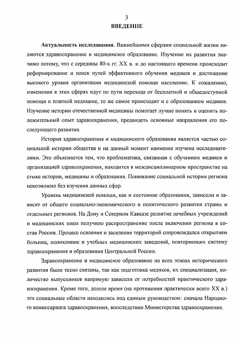 1.3. Мероприятия противоэпидемического и профилактического характера 