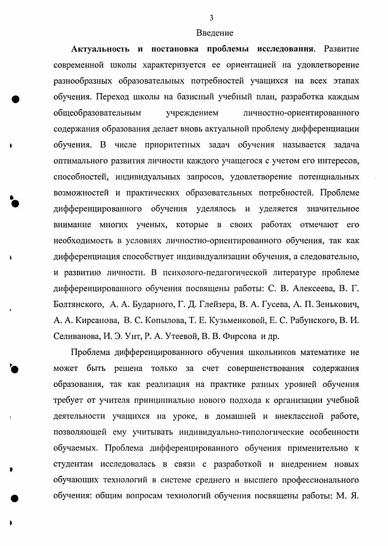 1.4.Понятие дидактический комплекс. Модель использования