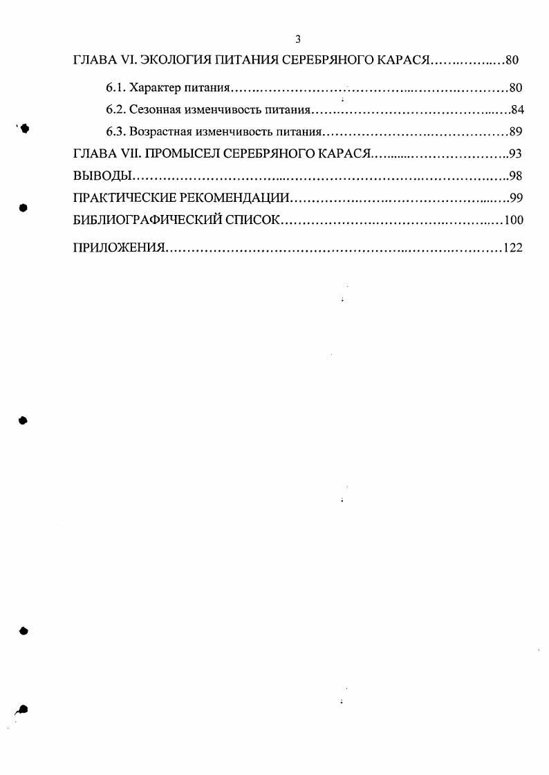 Глава III. ХАРАКТЕРИСТИКА КУЙБЫШЕВСКОГО ВОДОХРАНИЛИЩА.