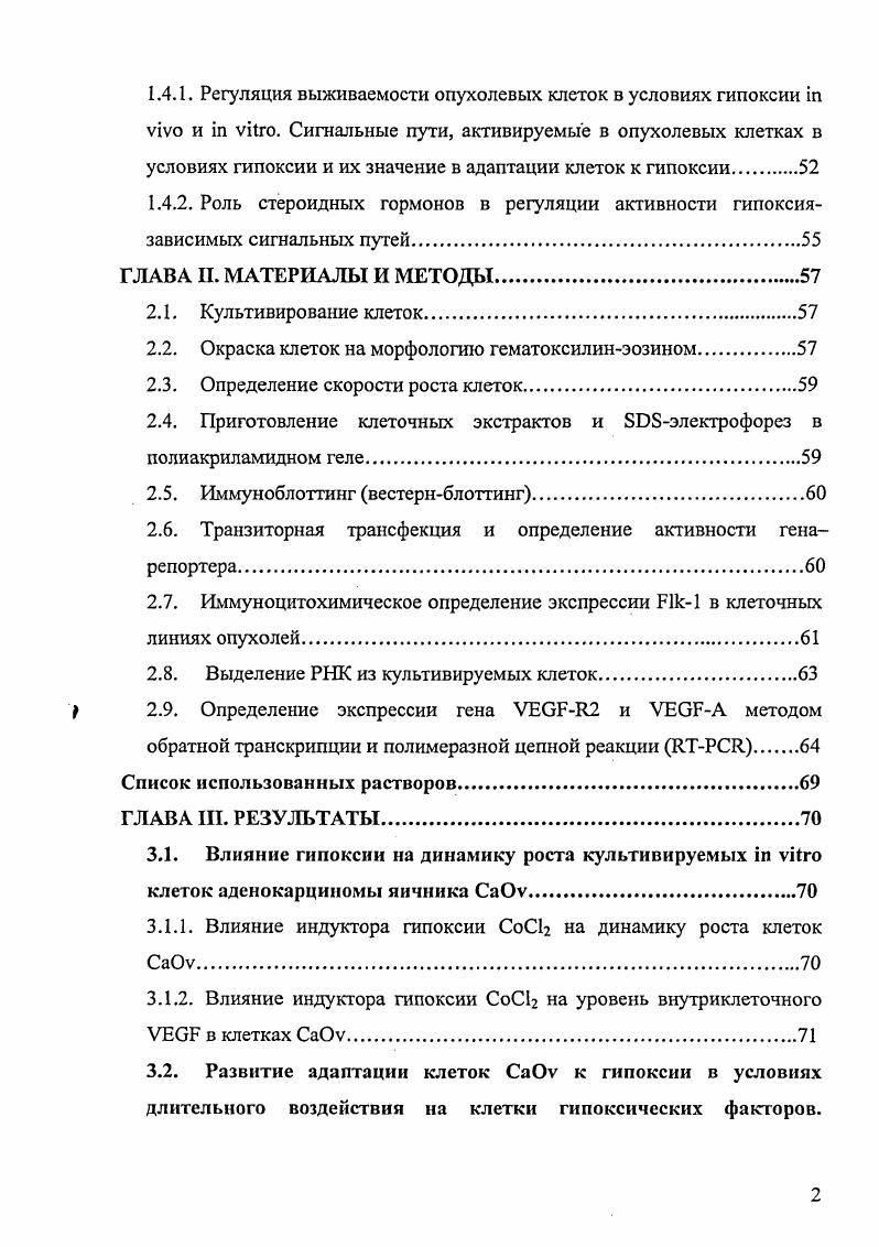 1.1.1. Классификация гипоксических состояний